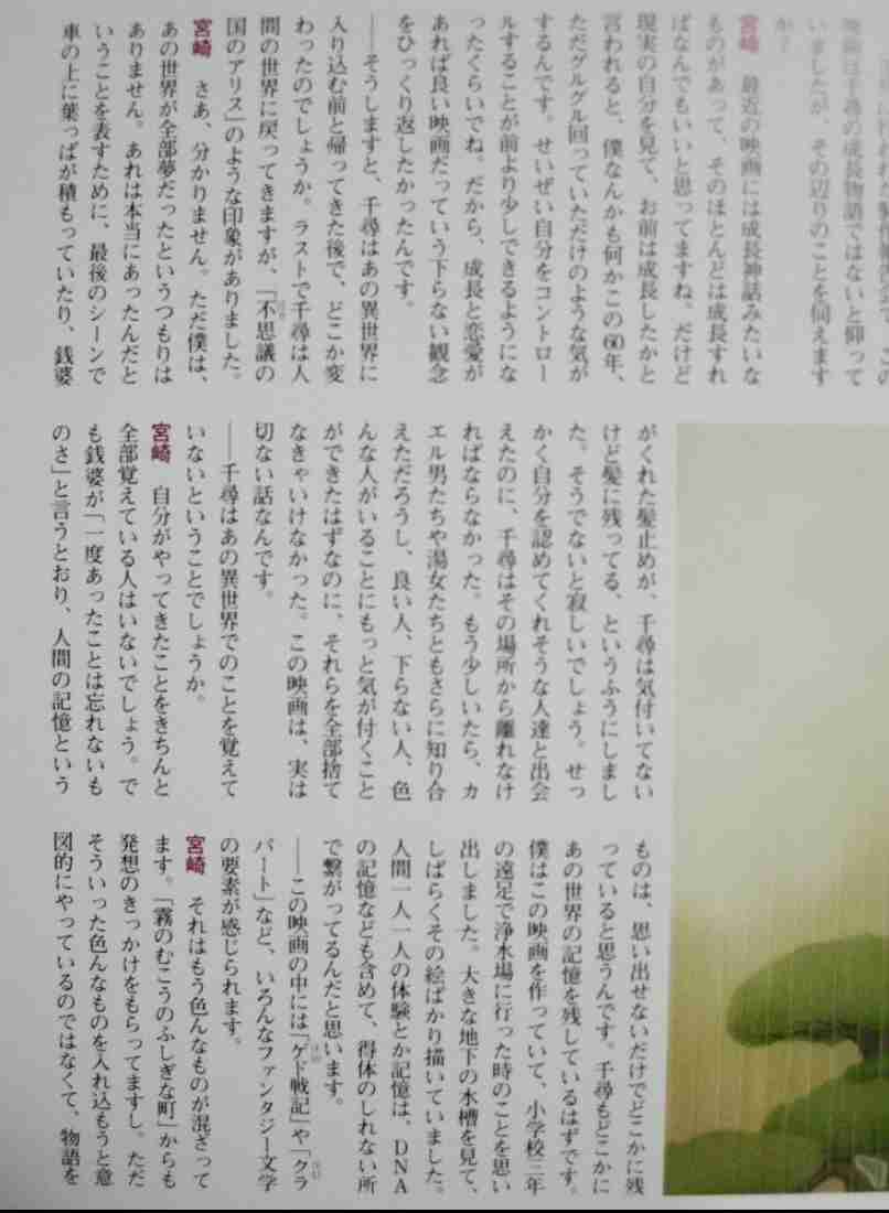 「千と千尋の神隠し」を大人目線で語るトピ