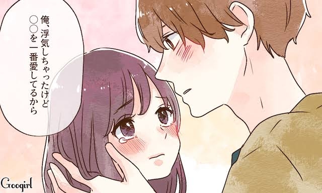 浮気されたことある人