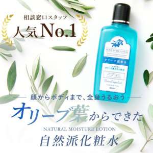 シャバシャバ系の化粧水を教えてください　Part３