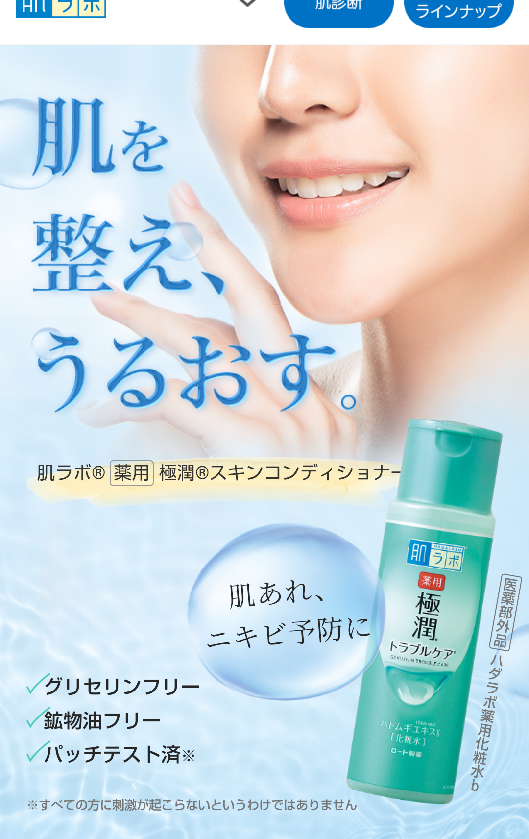 シャバシャバ系の化粧水を教えてください　Part３