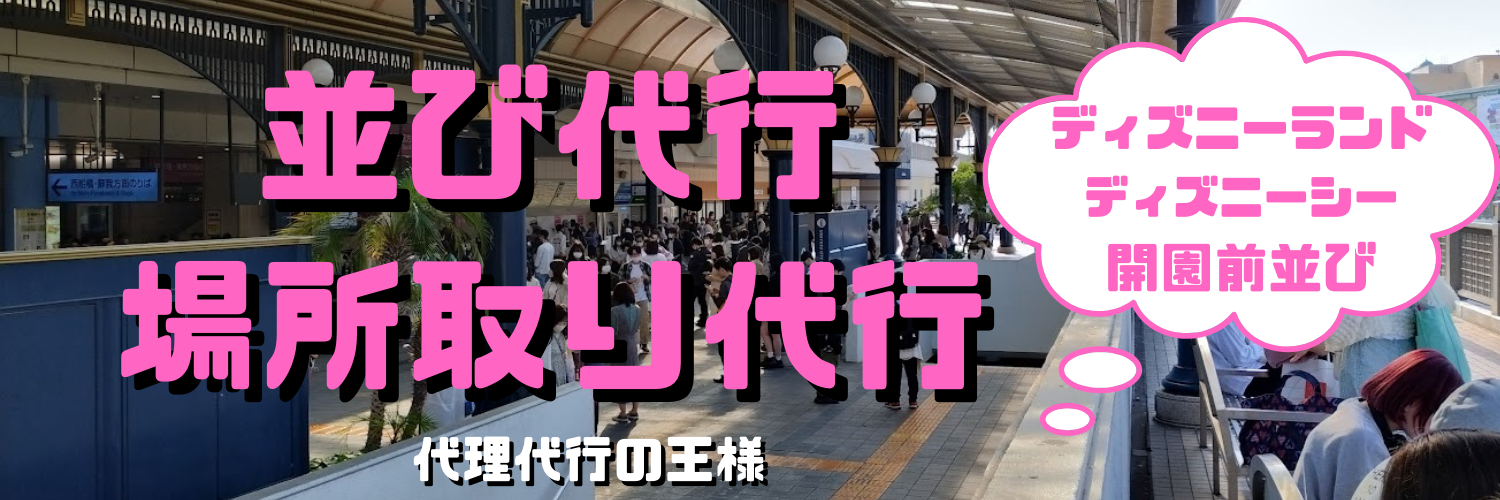 代行頼んだ事ありますか?