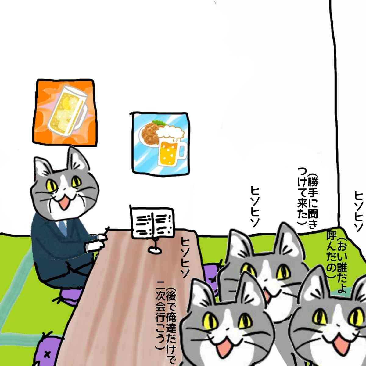 退職した人が会社に頻繁に来たり飲み会にくる