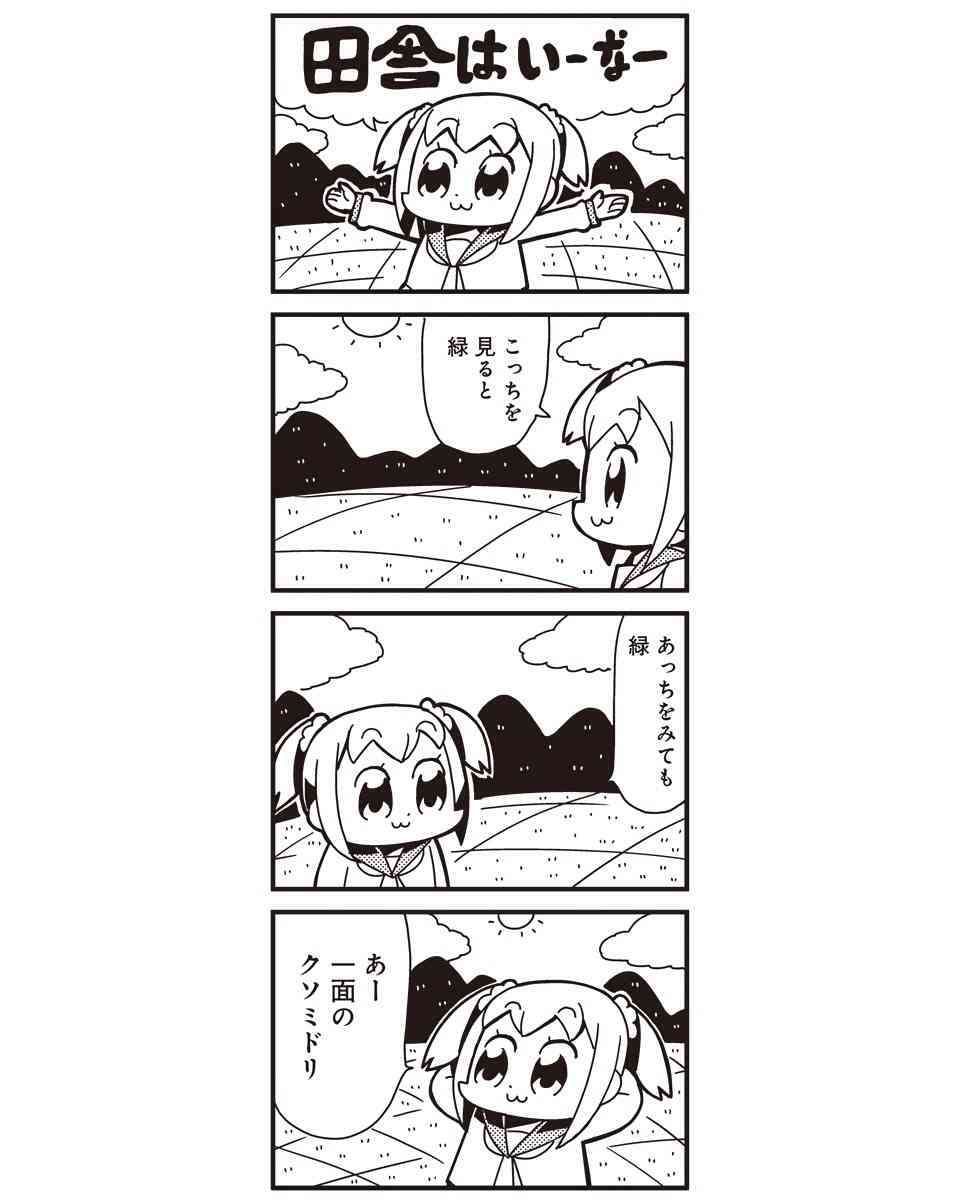 理想の隣人