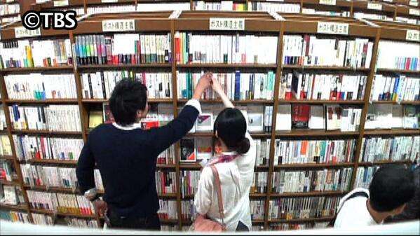 ドラマみたいな出会い方を考える!