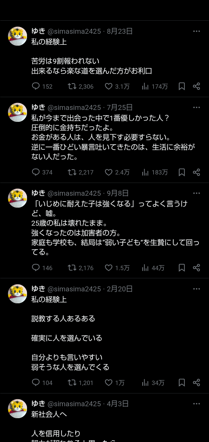 「“奴隷同然の扱い”を受けてきた」軽度知的障害（IQ60）の25歳女性を直撃「家庭を持つのが怖かったけど…」結婚に踏み切るまで