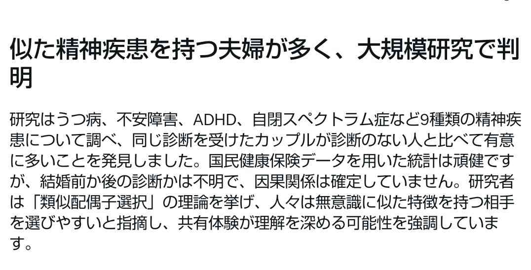 「“奴隷同然の扱い”を受けてきた」軽度知的障害(IQ60)の25歳女性を直撃「家庭を持つのが怖かったけど…」結婚に踏み切るまで