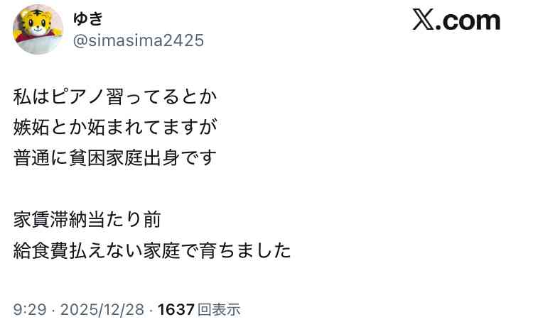「“奴隷同然の扱い”を受けてきた」軽度知的障害（IQ60）の25歳女性を直撃「家庭を持つのが怖かったけど…」結婚に踏み切るまで