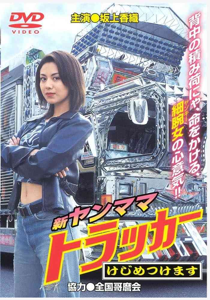 ヤンキー顔の美男美女が見たい!Part2