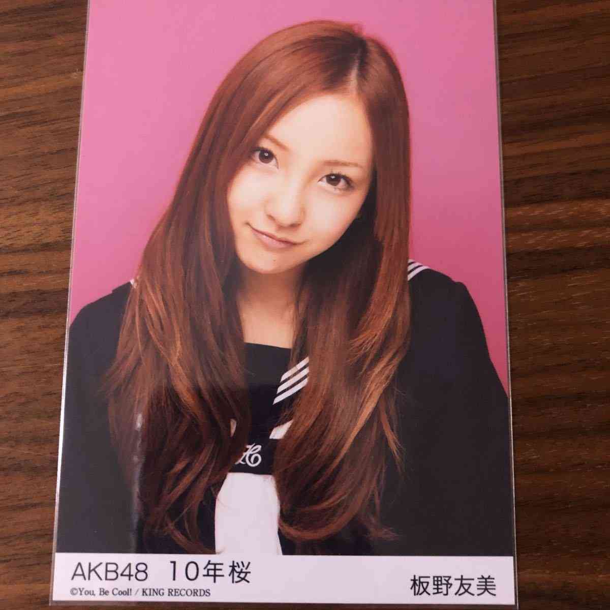 板野友美「若返ってんのどゆこと？」と友人衝撃 AKB48現役時代＆現在のビジュ比較写真が話題