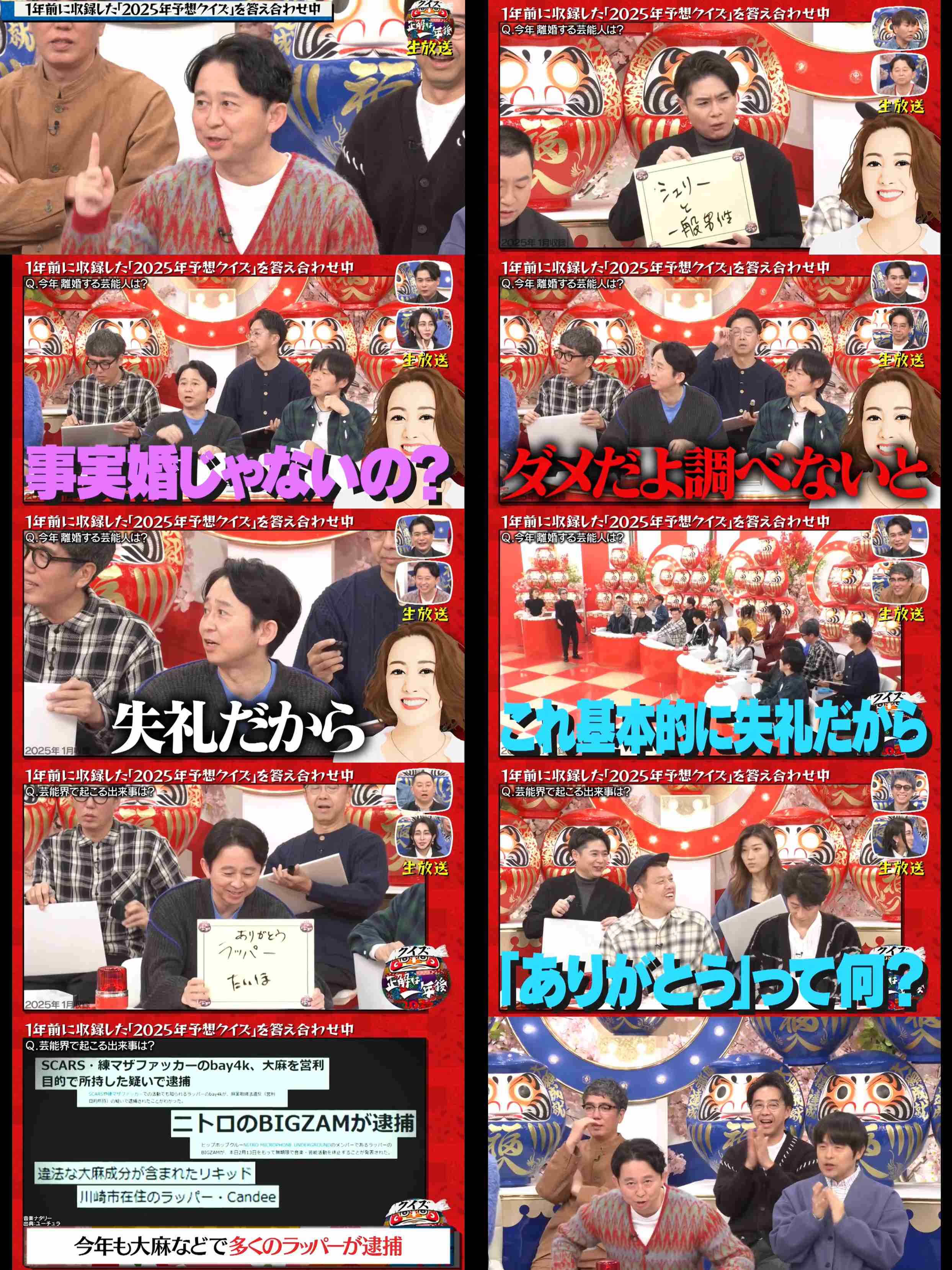 【実況・感想】第76回 NHK 紅白歌合戦