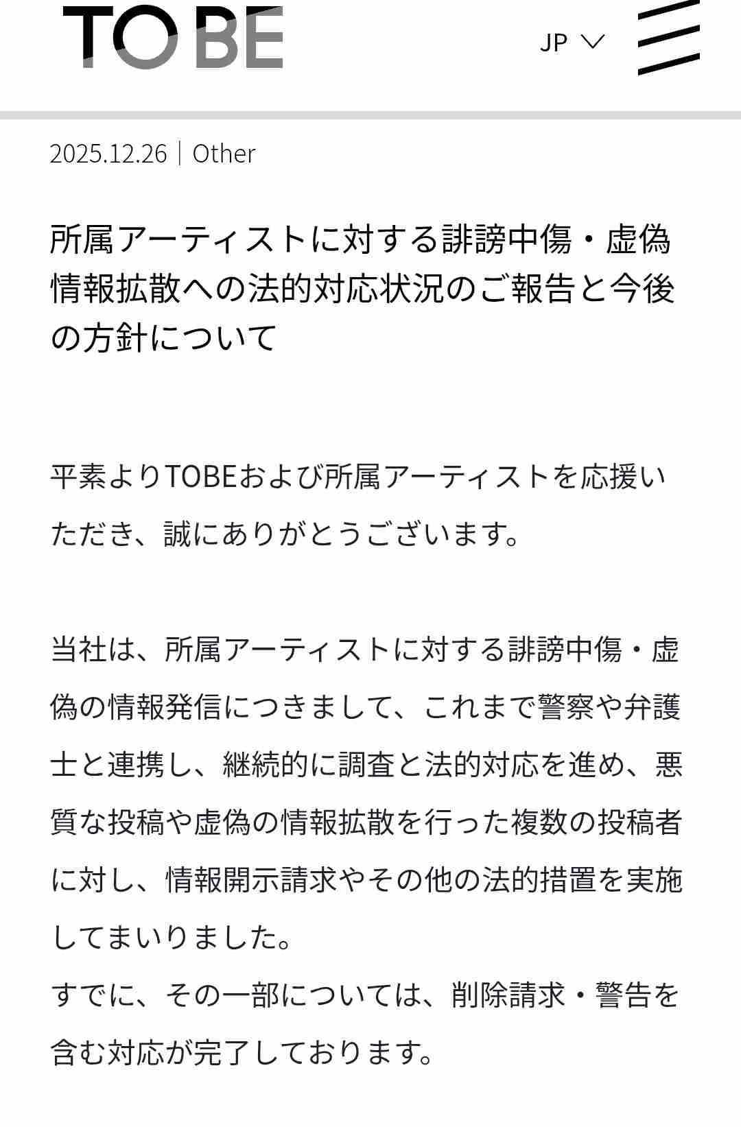 【実況・感想】第76回 NHK 紅白歌合戦