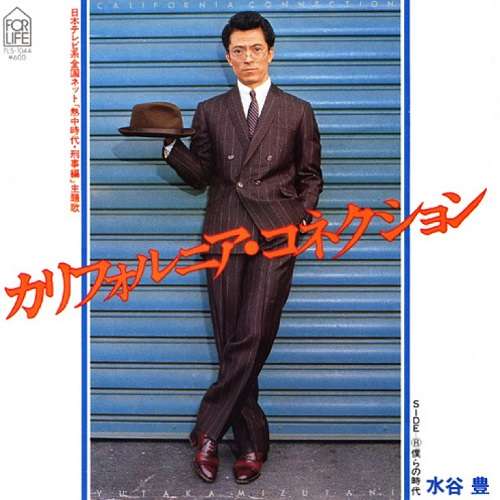 【俳優】水谷豊さんについて知っていること