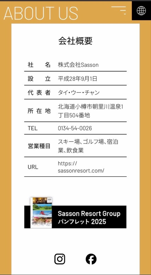 緊急装置作動せず、母親が停止　5歳児死亡のスキー場エスカレーター