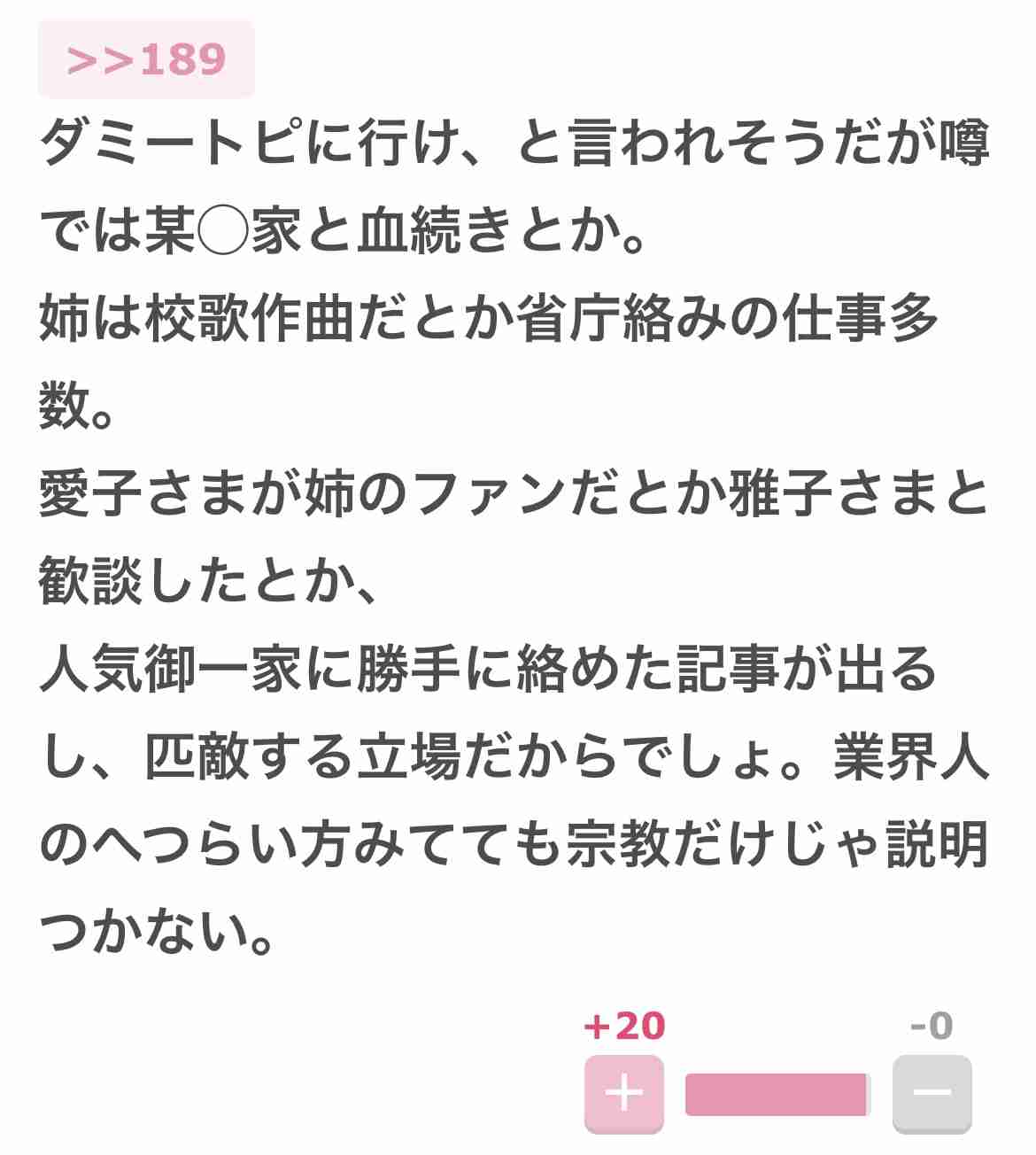 自覚無しにこの人は叩いてもいいって思ってる人多過ぎません?