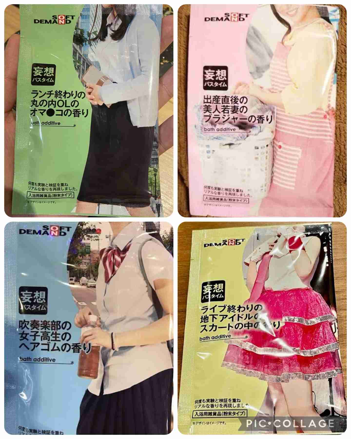 入浴剤の香りにして欲しいもの