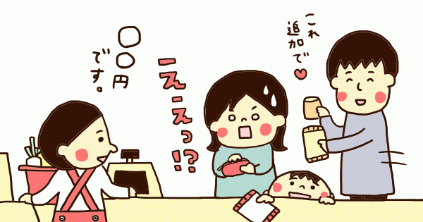 ノルマに必死な店員さんあるある