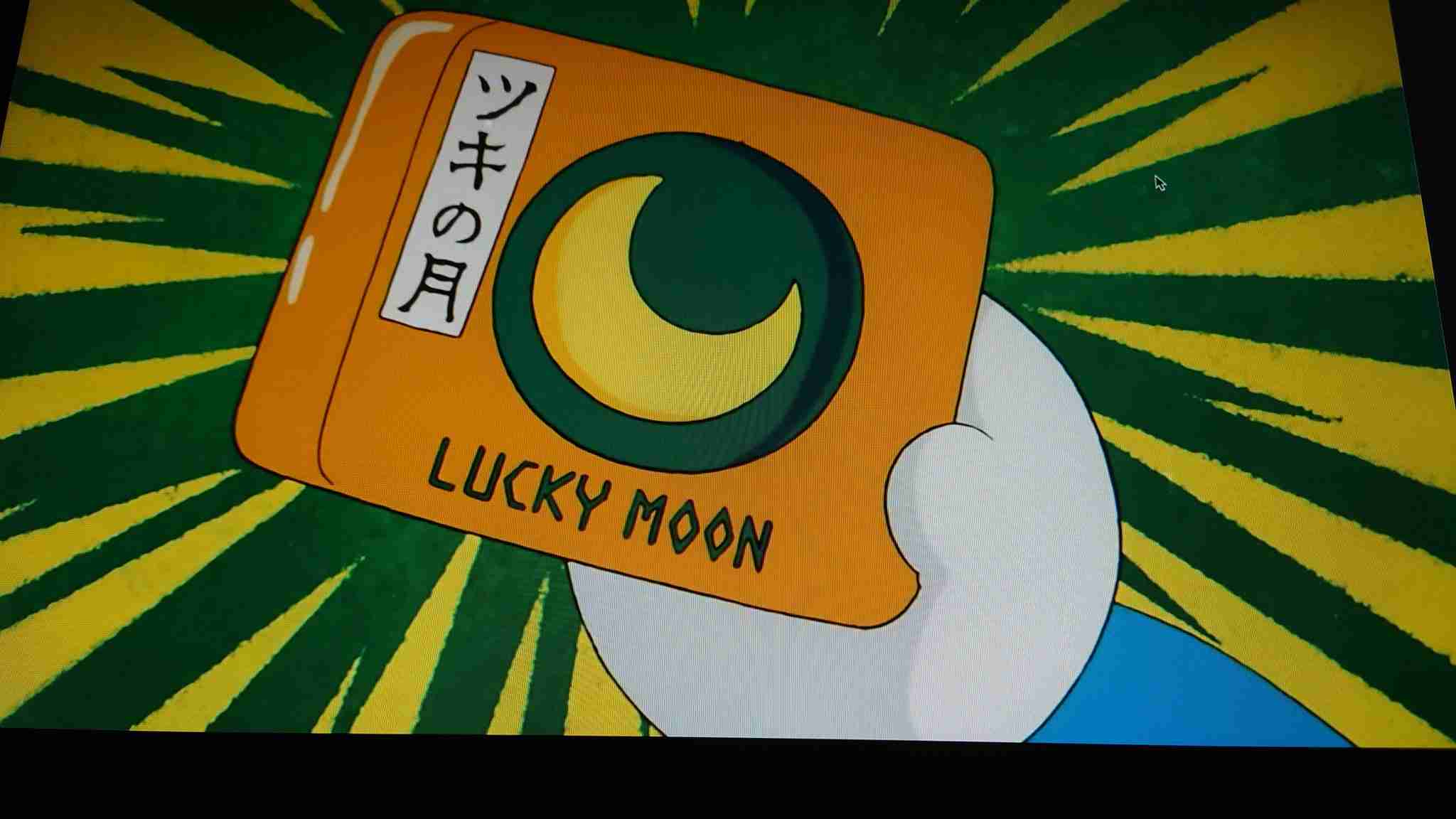 宝くじを当てたい