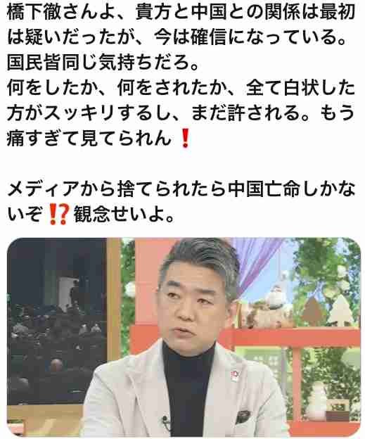 橋下徹氏「総理なら岡田さんに何を聴かれても耐えてほしかった」高市首相の台湾有事めぐる答弁に