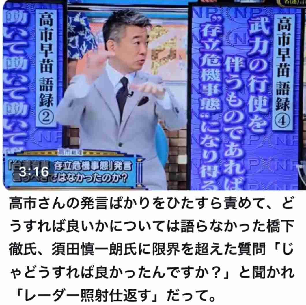 橋下徹氏「総理なら岡田さんに何を聴かれても耐えてほしかった」高市首相の台湾有事めぐる答弁に