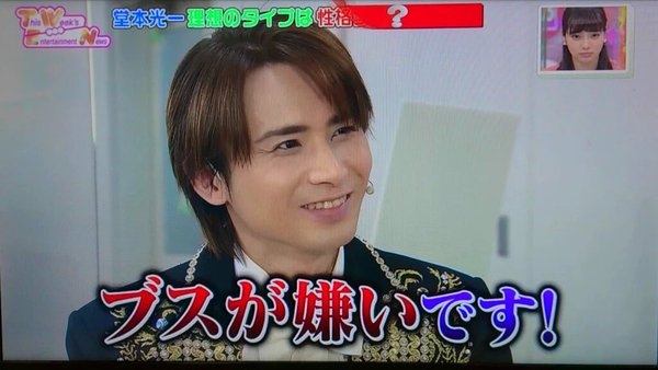 ブスって言われたことある人