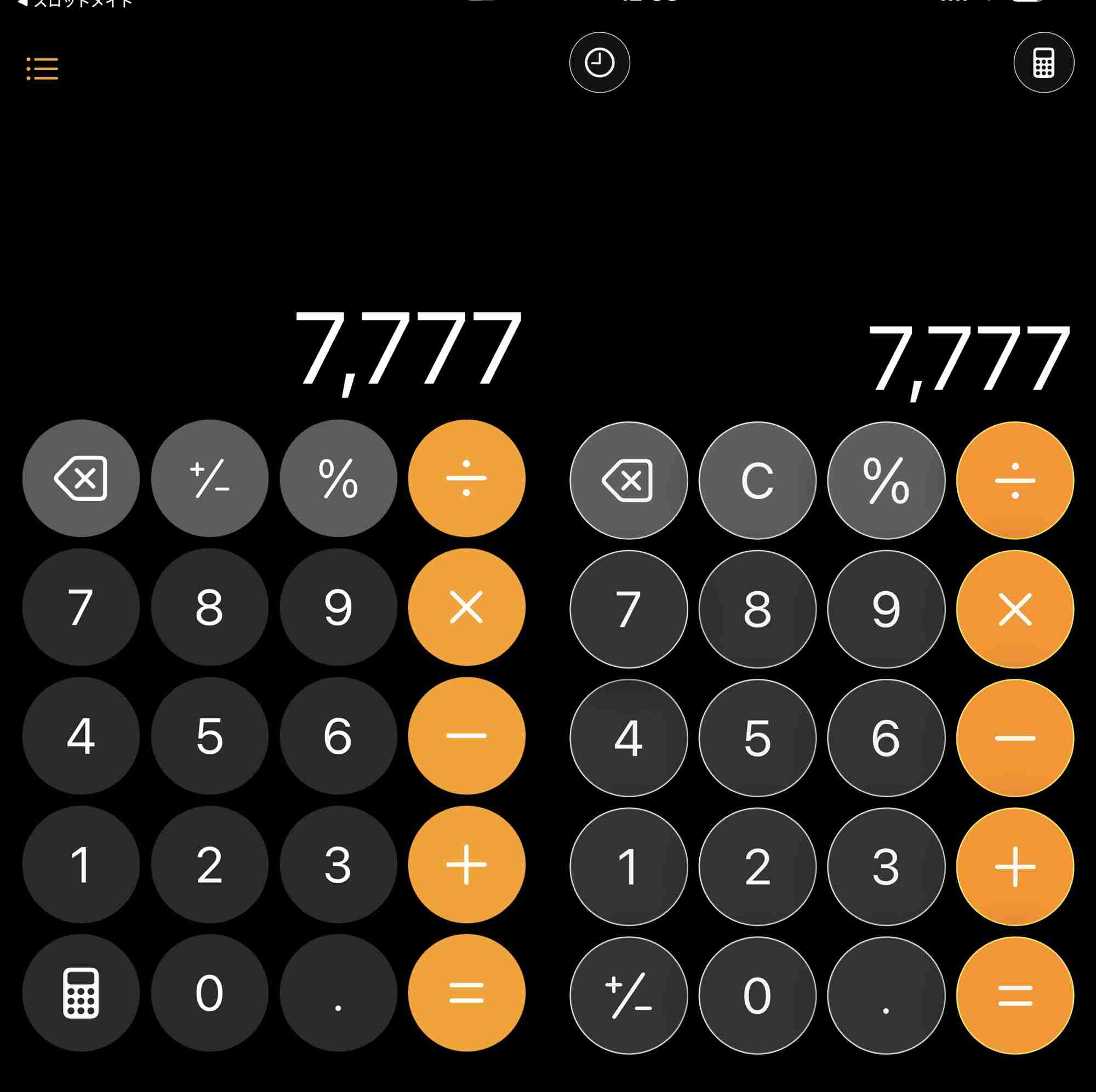 iPhoneアップデートした人！