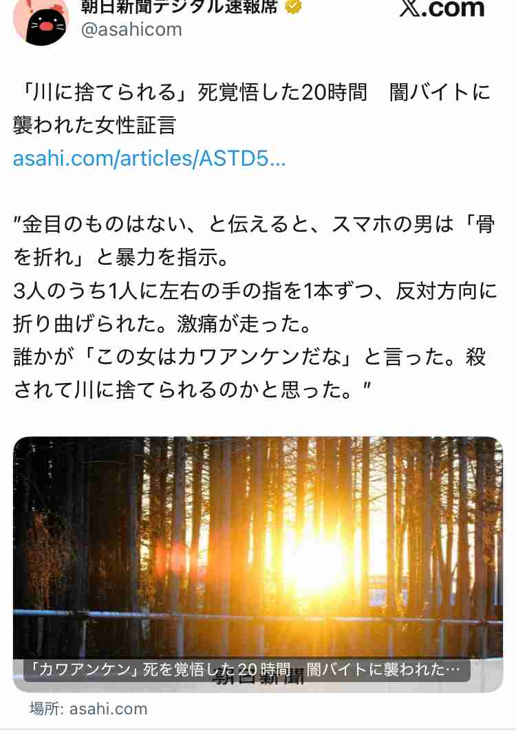 【独自】飼い犬撲殺も、匿流関与か 強盗被害「殺されるかと」