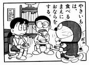 【屁】を明るく語りたい