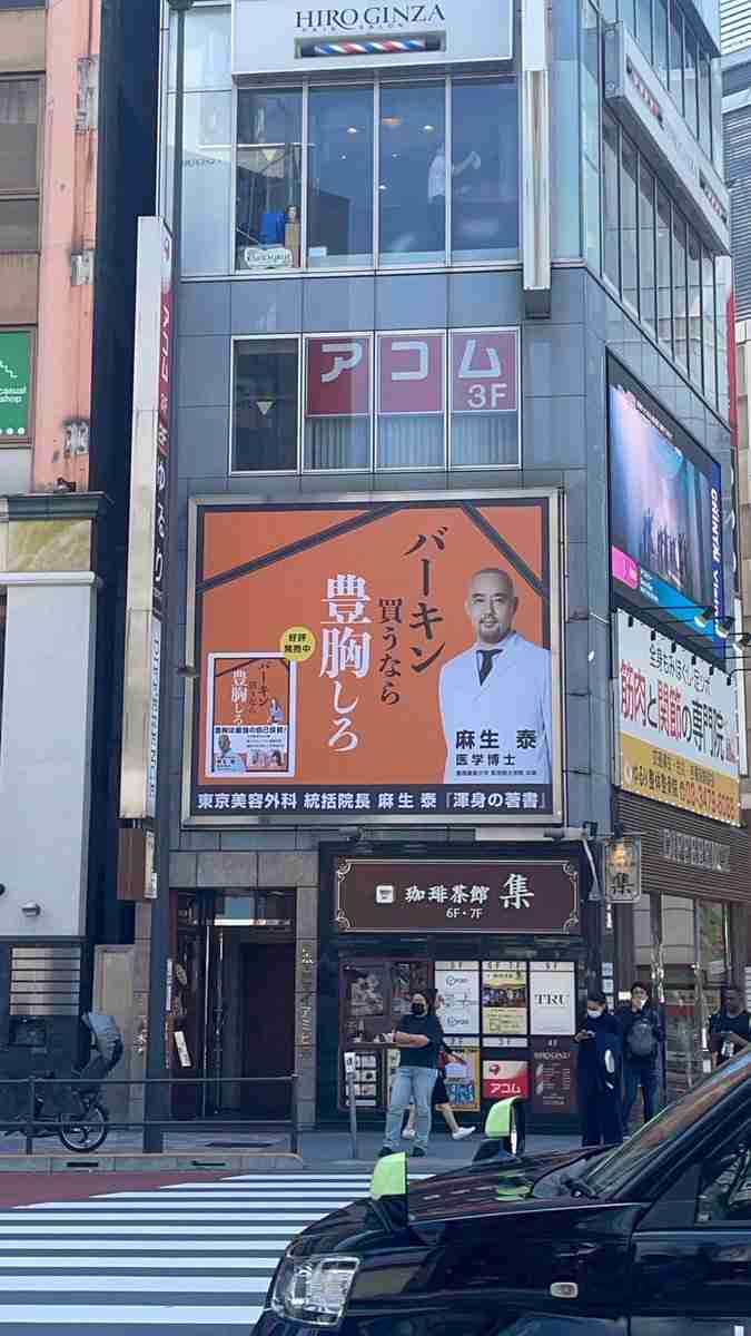 【美容医療】女性は「豊胸」が急浮上、では男性の1位は？ 「ヒゲ脱毛」かと思いきや…男女共通でトップを独占した“顔のパーツ”