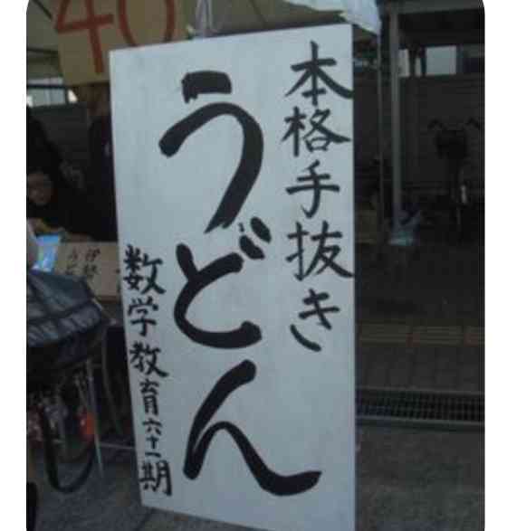 ややこしい画像