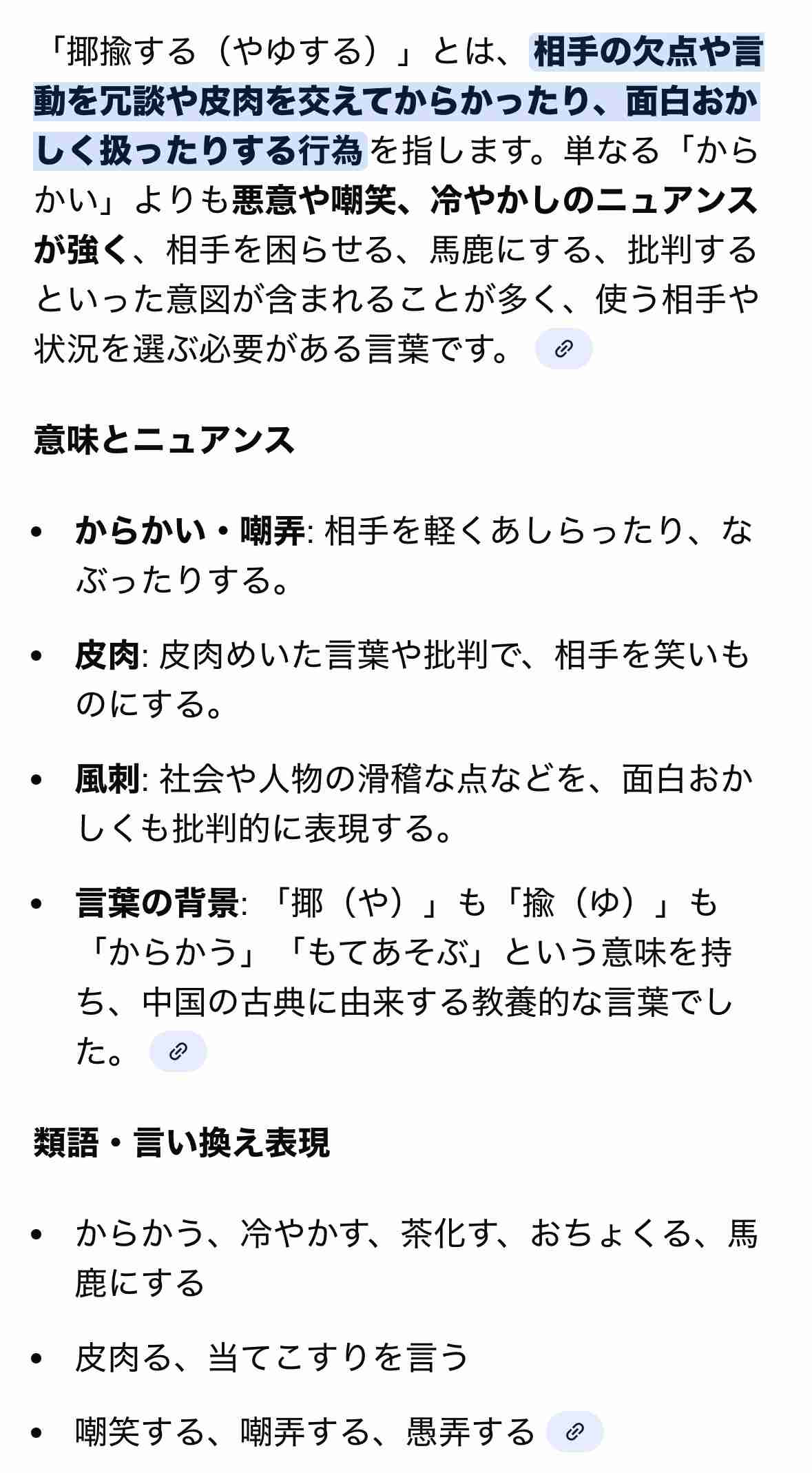「慶応卒の29歳女性起業家」が抱いた、同級生（日テレの人気女性アナウンサー・岩田絵里奈）に対する複雑な感情「肩を並べるには“東大”に行くしかないと思った」