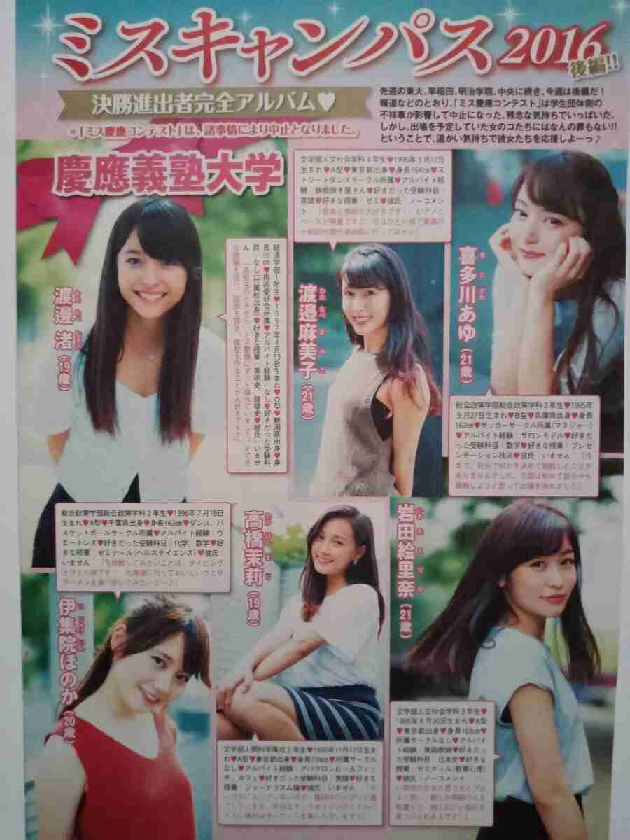 「慶応卒の29歳女性起業家」が抱いた、同級生（日テレの人気女性アナウンサー・岩田絵里奈）に対する複雑な感情「肩を並べるには“東大”に行くしかないと思った」