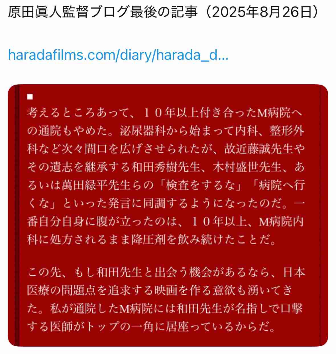 映画監督・原田眞人さん死去 76歳　『クライマーズ・ハイ』『検察側の罪人』など話題作手がける