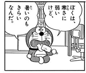 今日、暑くないですか？