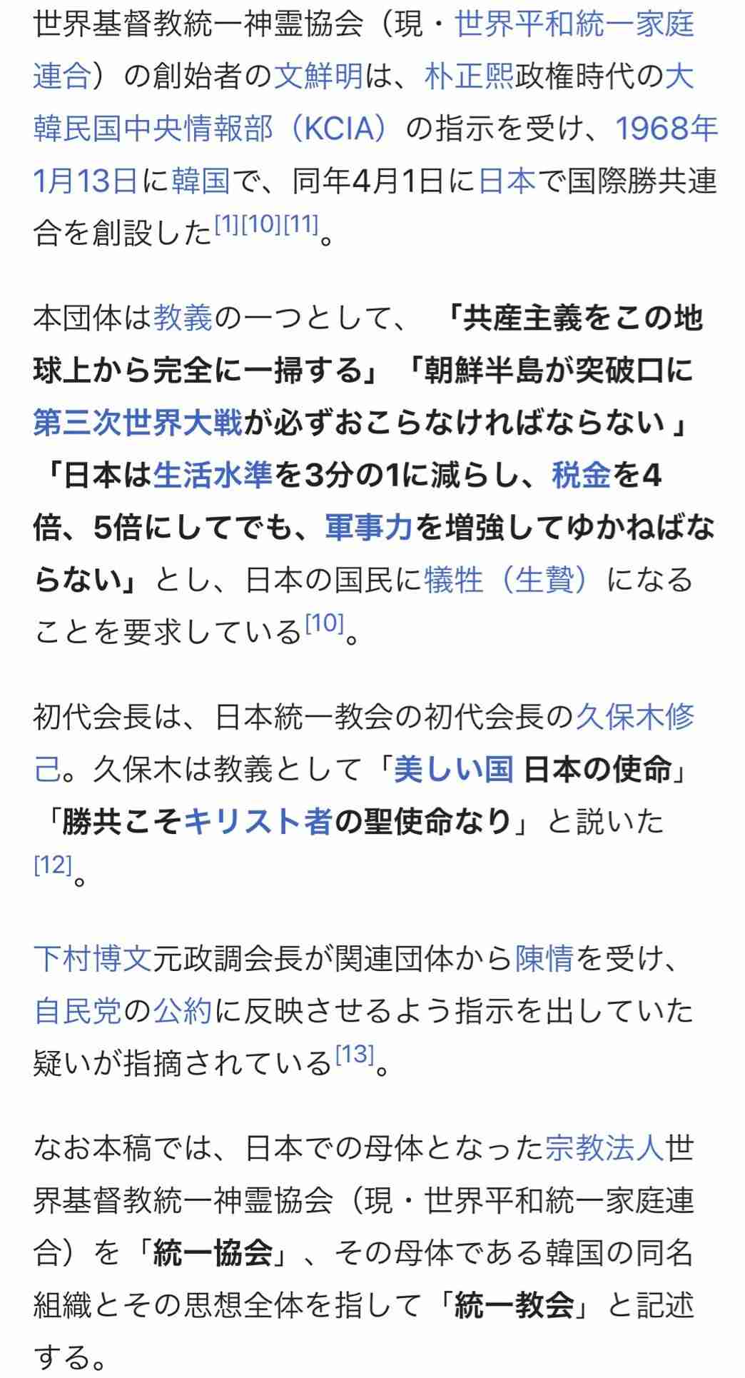 台湾総統と自民・萩生田氏が会談　協力強化一致、中国は訪問に抗議