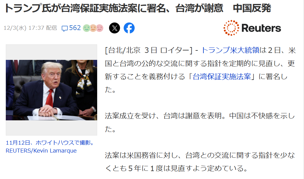 台湾総統と自民・萩生田氏が会談　協力強化一致、中国は訪問に抗議