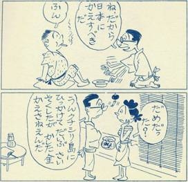 サザエさんの世界観にないもの