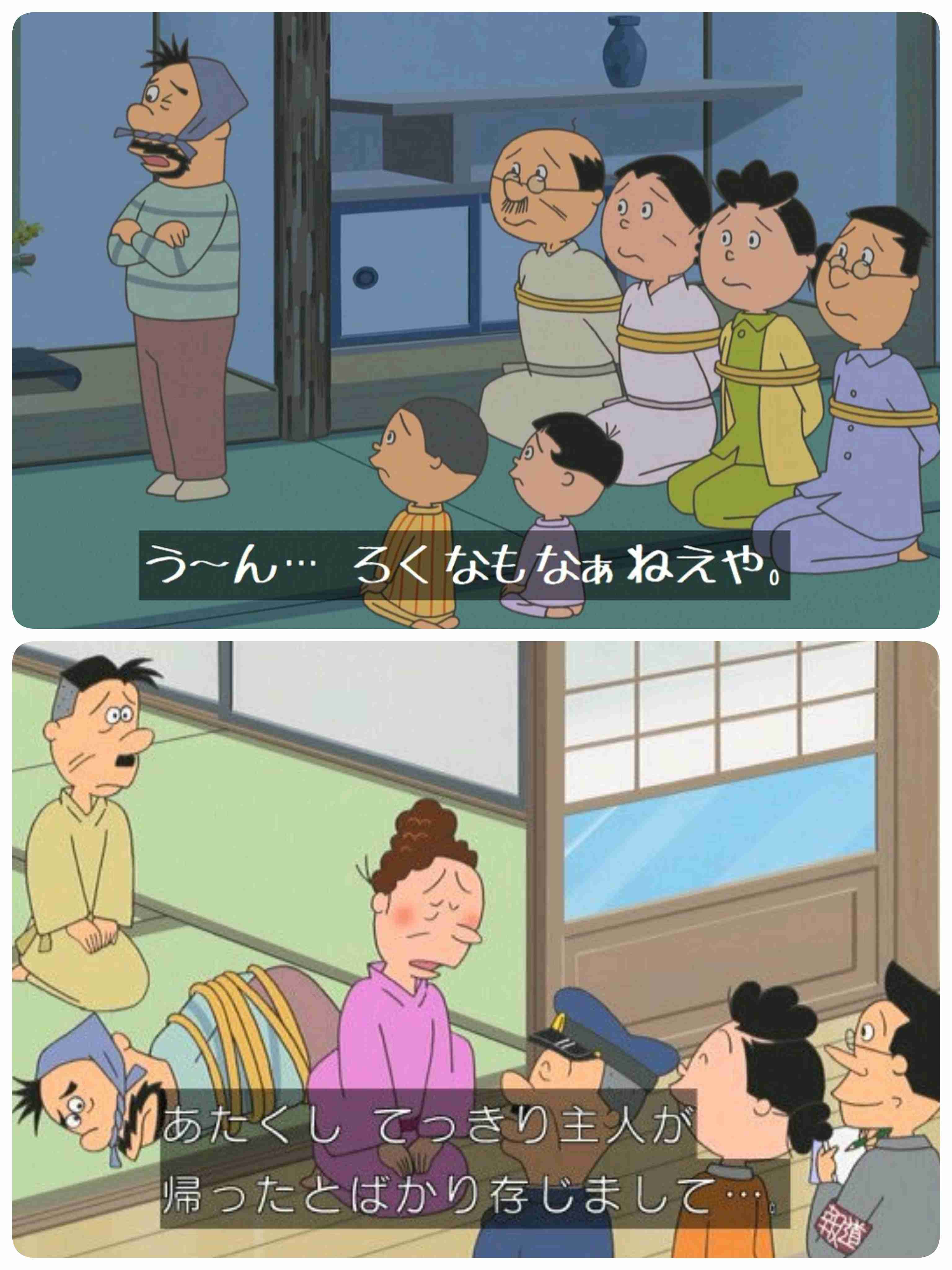 サザエさんの世界観にないもの