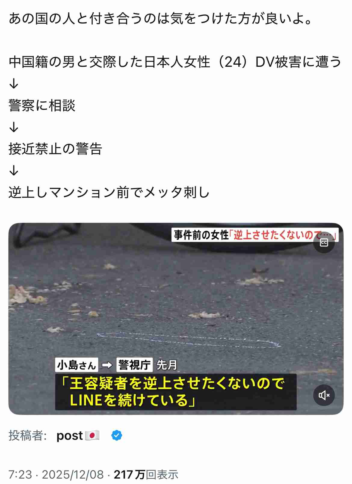 コンビニ店員の男性(46)を果物ナイフで刺したか 中国籍の少年(17)を殺人未遂容疑で現行犯逮捕 広島