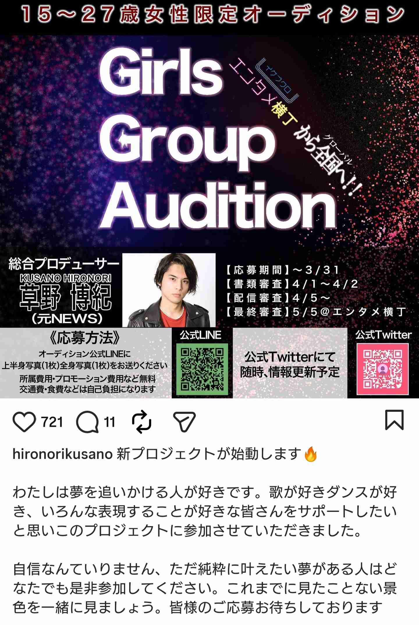 元NEWS・草野博紀が明かす、“グループ脱退まで”と“その後の人生”。週刊誌報道には「『終わった』という言葉しか…」