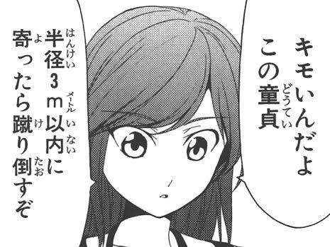 「2人で遊ぼうよ」女子中学生をSNSで誘い出し性的暴行した疑いで大学生の男（24）逮捕