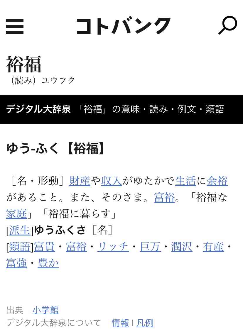 心が裕福な人☆