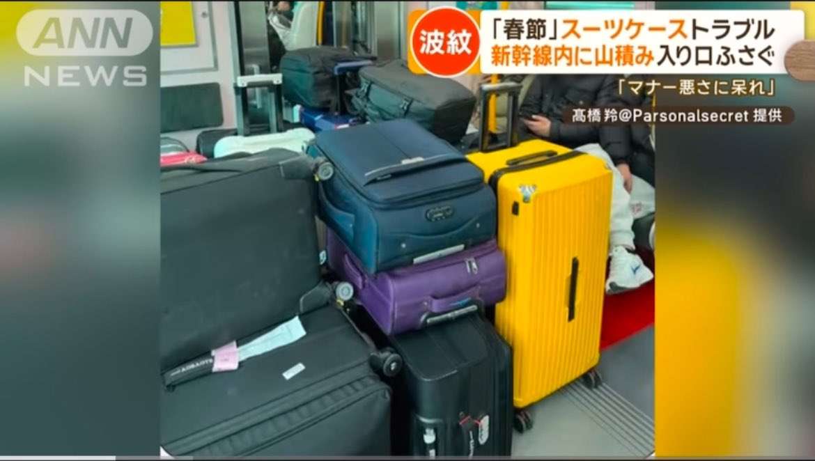 電車内のキャリーケースって、どうされてますか？