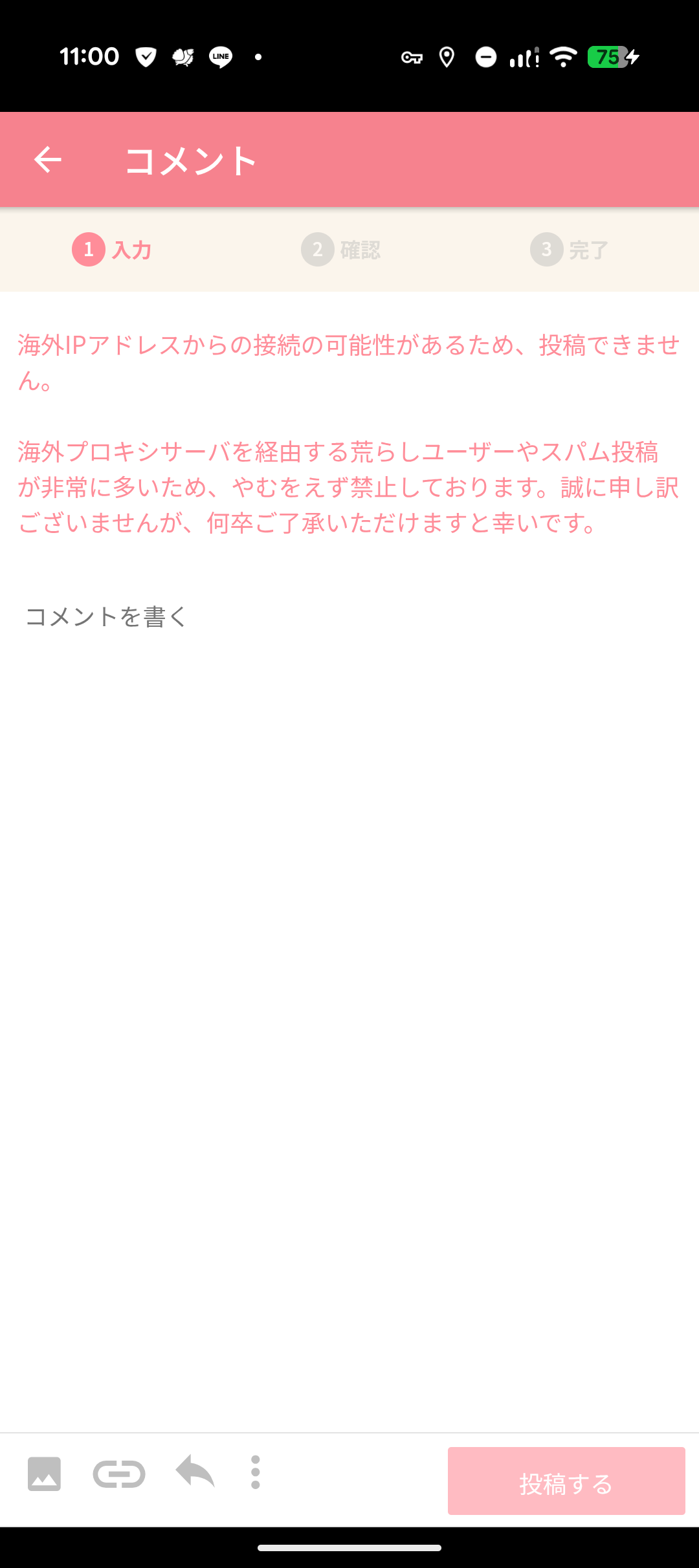 2025年 ついてなかった人