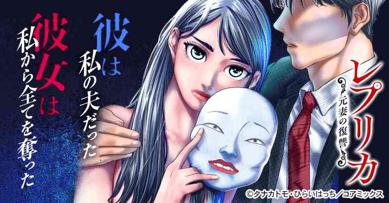 復讐系の漫画やドラマ教えて下さい