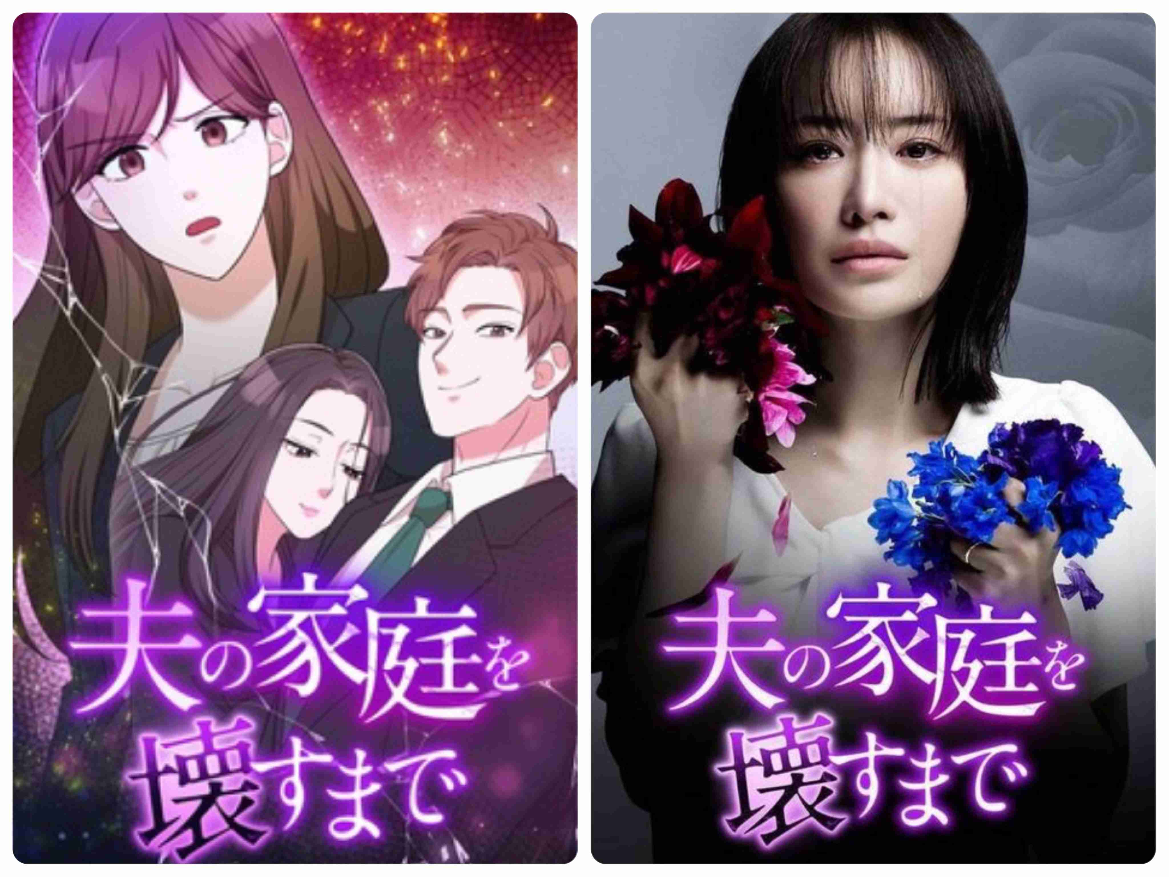 復讐系の漫画やドラマ教えて下さい