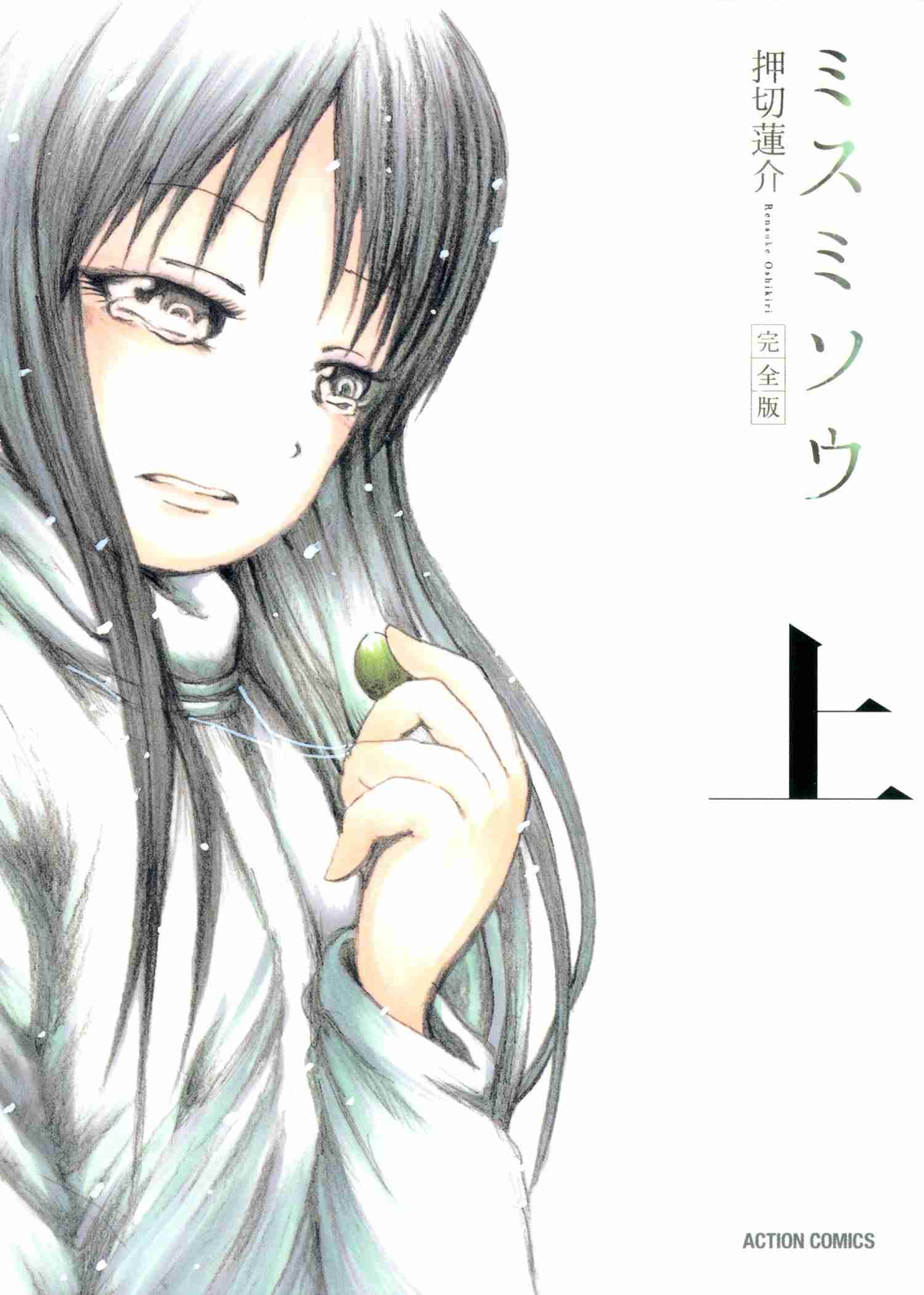 復讐系の漫画やドラマ教えて下さい