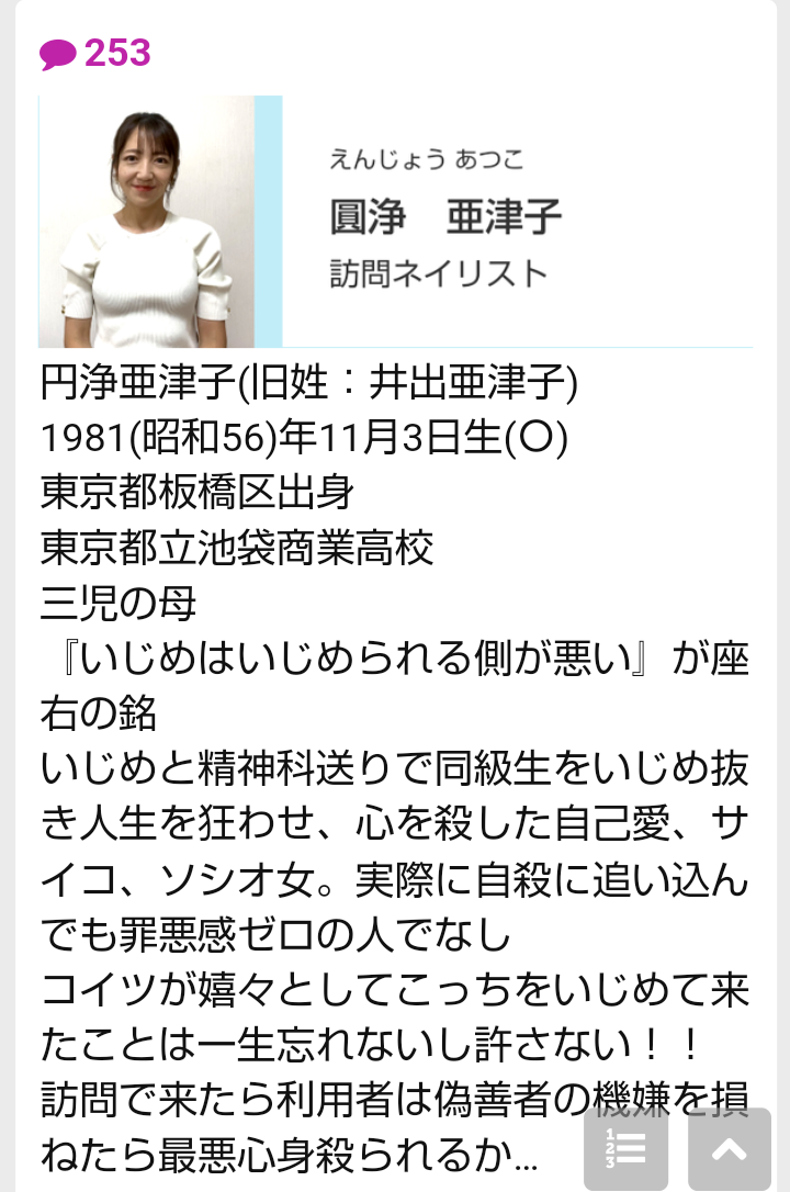 嫌いな人を思い出してしまう