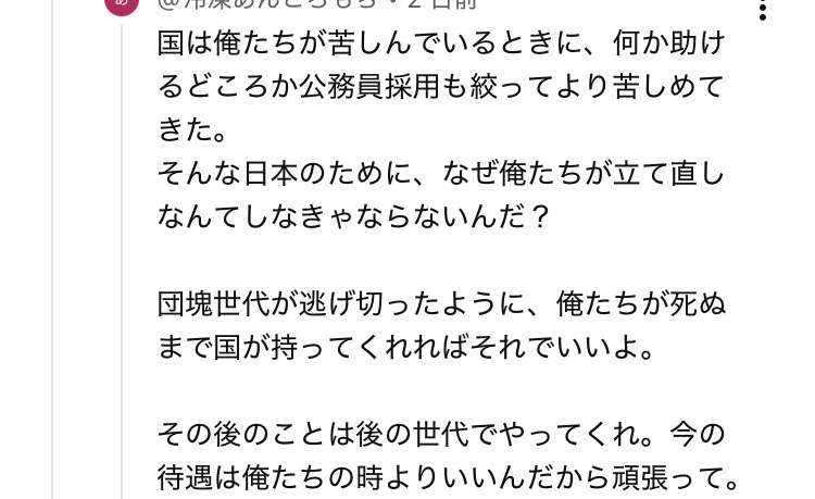 【愚痴】働き方改革のしわ寄せ、全部氷河期世代に来てませんか?