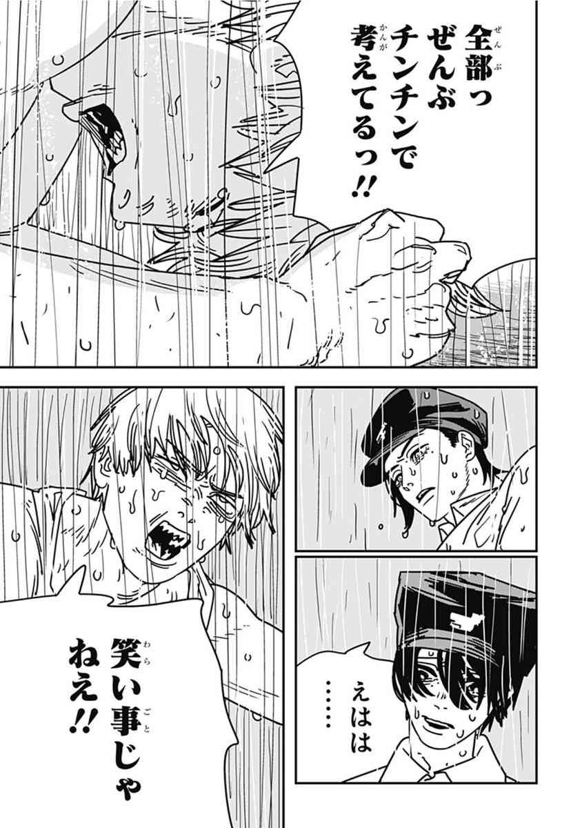 チェンソーマンのマキマさんを語りたい