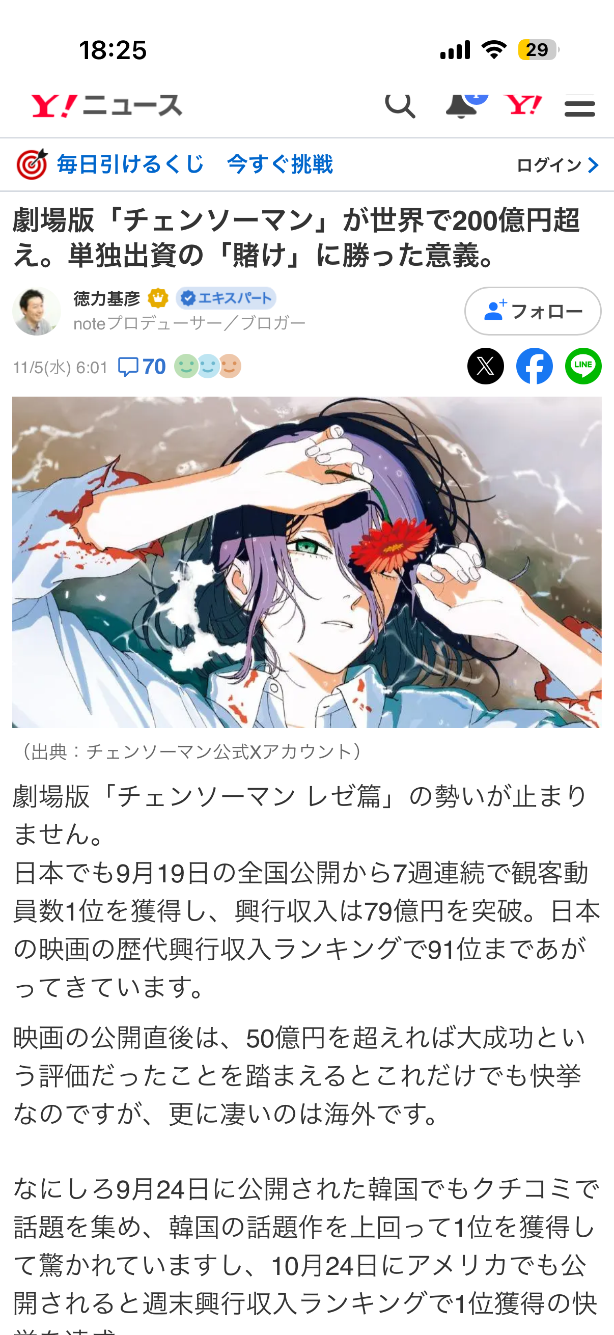 チェンソーマンのマキマさんを語りたい